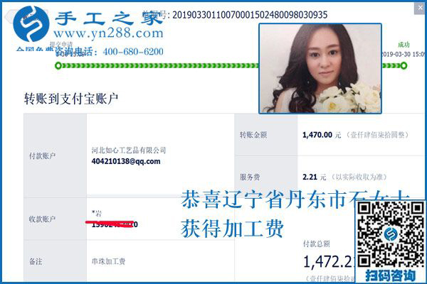 結算1472元，不考察也敢合作，遼寧丹東石女士用事實證明這個串珠外發(fā)手工活是真的