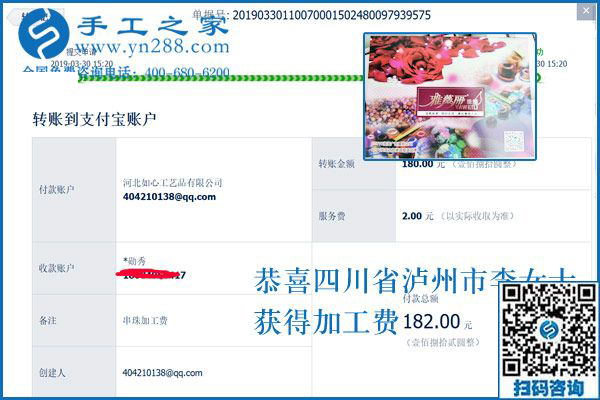 對這個(gè)可以寄到家做的手工活很滿意，四川瀘州李女士很樂意跟周圍的人分享