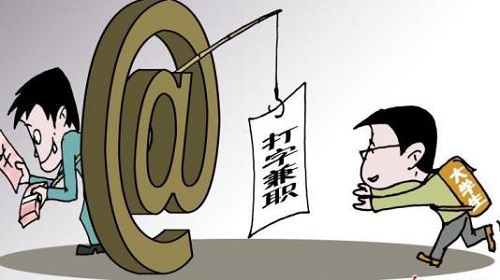 防騙在行動，手工之家提醒，那些找兼職的大學(xué)生，千萬要注意以下問題，避免上當(dāng)受騙(圖4)