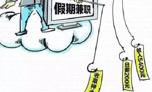 防騙在行動，手工之家提醒，那些找兼職的大學(xué)生，千萬要注意以下問題，避免上當(dāng)受騙(圖2)