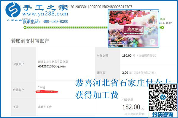 與別人不同，堅(jiān)決不出去打工，河北石家莊付女士找到了可以寄到家做的手工活