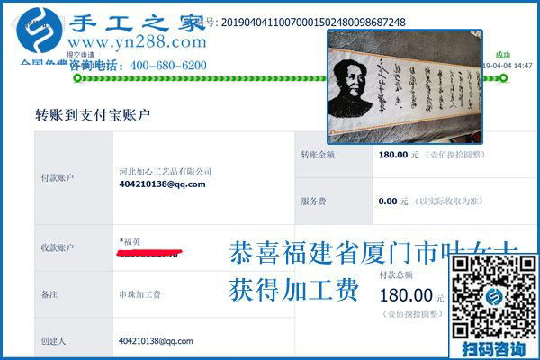 在家做這個手工活兼職能掙錢，福建廈門葉女士說的是真的嗎