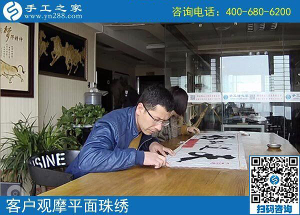 4月8日,為什么都說這個可以帶回家做的手工活是真的手工活加工項目，手工之家接待考察加工客戶剪影