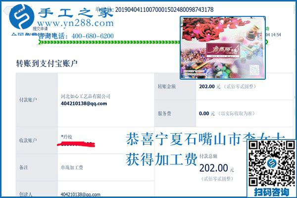 這個手工活兼職能掙錢？看寧夏石嘴山李女士業(yè)余時間怎樣做雅薇麗珠繡