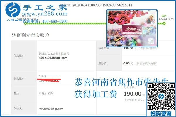 夫妻都能做的手工加工回收項目，河南焦作張先生選擇的是這里