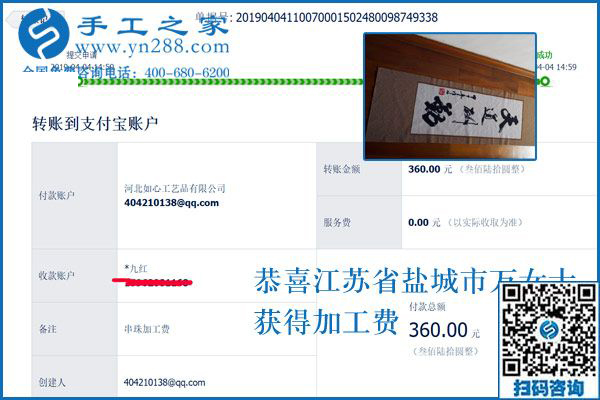 與丈夫共擔(dān)，孩子住校后江蘇鹽城萬(wàn)女士在家做正規(guī)供料的手工活掙錢