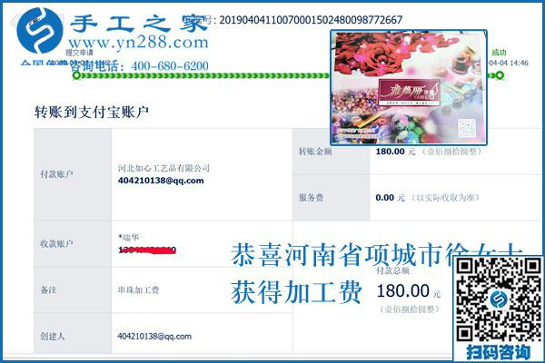 這個(gè)手工加工回收項(xiàng)目真的能掙錢，堅(jiān)持利用空閑時(shí)間掙錢的河南項(xiàng)城徐女士心里滿意極了