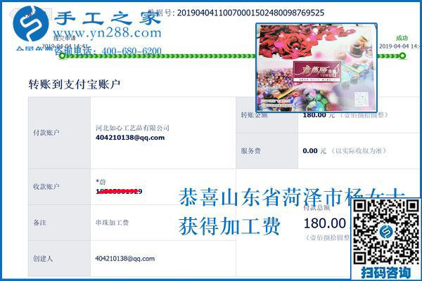 自己能做高檔藝術(shù)品，山東菏澤楊女士沒(méi)想到做串珠外發(fā)手工活除了掙錢(qián)還有這個(gè)收獲