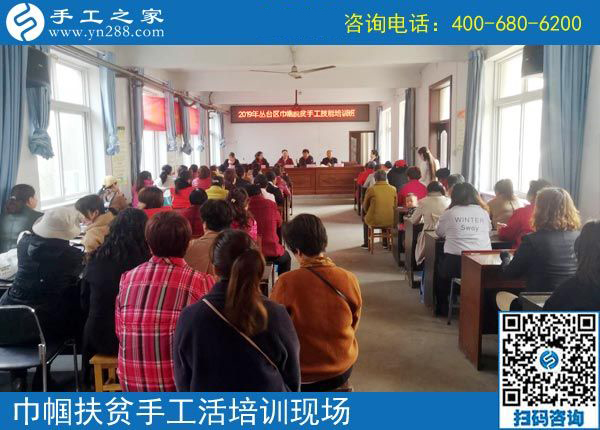 攜手共建“扶貧微工廠”，助力巾幗防貧扶貧------記手工之家郝總親自帶隊(duì)參加2019叢臺(tái)區(qū)婦女手工技能培訓(xùn)