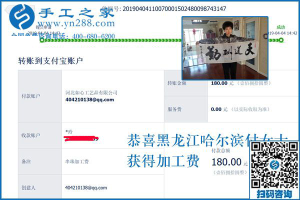 就這樣找到正規(guī)手工活拿回家做，黑龍江哈爾濱付女士讓日子越來(lái)越有滋味