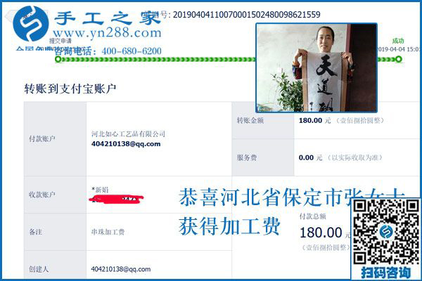 能掙到錢，一切都值了，河北保定張女士對從事的兼職手工活這樣說