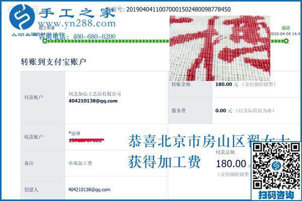 一定要做手工活加工掙錢(qián)，翟女士知道家人在北京生活不易之后