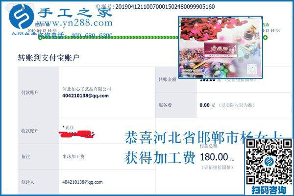 選擇這個手工活加工項目，我放心，我驕傲，河北邯鄲楊女士這樣說