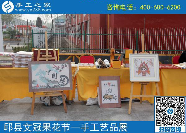 展現(xiàn)企業(yè)風(fēng)采，盡顯珠繡特色------記手工之家參加中國(guó)·邱縣第四屆文冠果花節(jié)