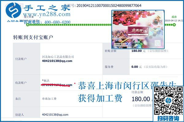 這個(gè)可以寄到家做的手工活挺好的，上海邵先生為什么這樣評(píng)價(jià)？
