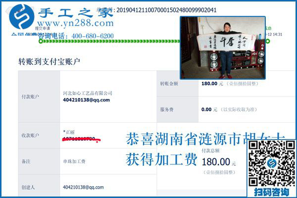 不用風吹日曬外出打零工，湖南漣源胡女士找到在家賺錢的好方法