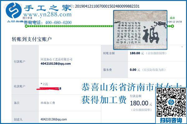 下班后干什么？山東濟南趙女士選擇手工活兼職足不出戶自由掙錢