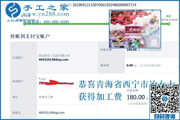 堅持做手工活兼職賺錢，青海西寧冶女士賺了錢還給婆婆花
