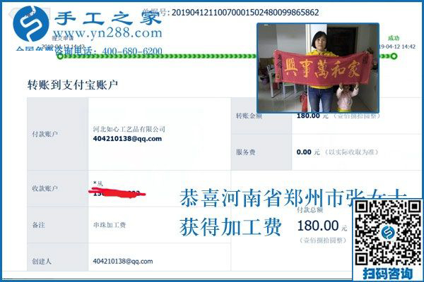 掙錢不掙錢看是否選擇了正規(guī)供料的手工活，河南鄭州張女士這樣說(shuō)