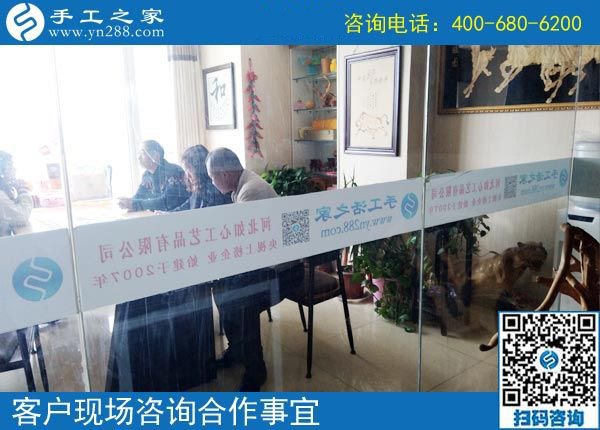 4月18日，找到純手工活外發(fā)加工，找到手工加工回收項目，就在這兒，手工之家接待考察加工客戶
