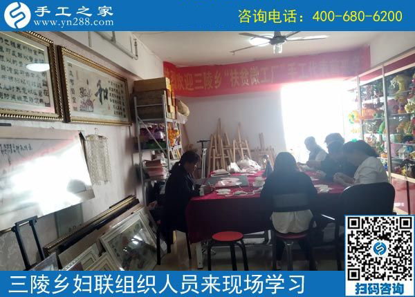 歡迎來(lái)這里，我們一直在努力！------邯鄲叢臺(tái)區(qū)婦聯(lián)組織三陵鄉(xiāng)“扶貧微工廠”手工骨干來(lái)手工之家現(xiàn)場(chǎng)學(xué)習(xí)