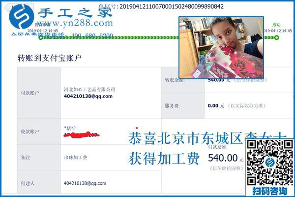 都想做手工活兼職掙錢，北京上班族李女士為什么做這樣的選擇？