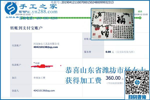 不干臟活累活，文化程度不高的山東濰坊楊女士選擇這個(gè)正規(guī)供料的手工活