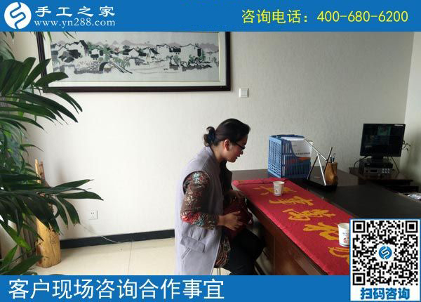 4月19日，做正規(guī)供料的手工活選擇這里真掙錢，手工之家接待考察合作加工客戶剪影