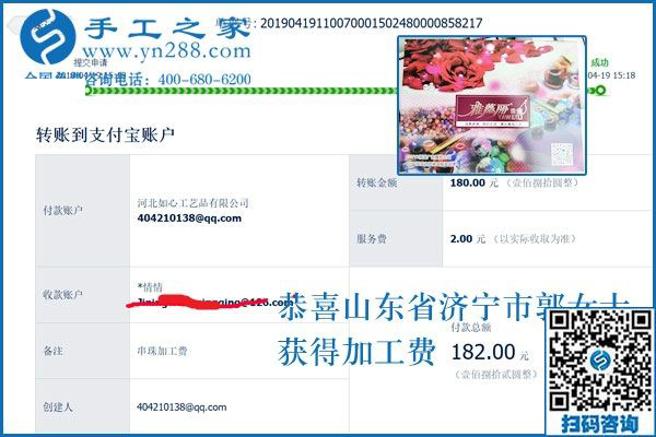 要做就做正規(guī)可靠的手工活兼職，山東濟寧郭女士這樣選