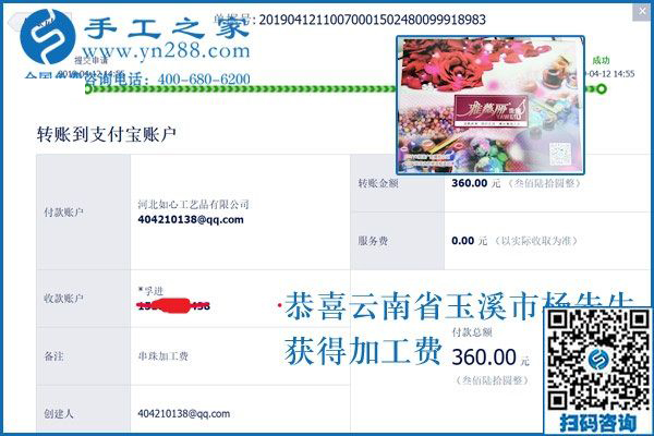 為了能陪著家人一起吃飯，云南玉溪楊先生選擇辭職做手工加工掙錢