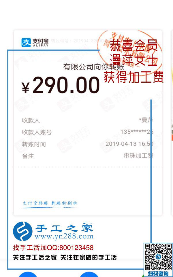 帶孩子寶媽是怎樣做手工活加工掙錢的？河北邯鄲劉女士如是說