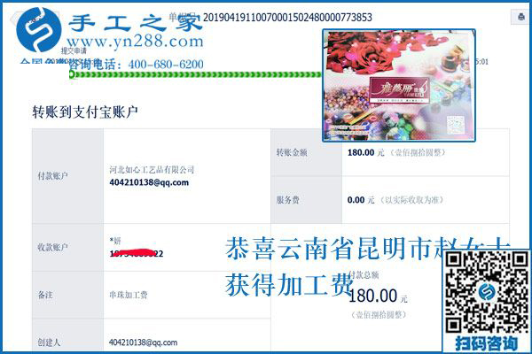 如何選對(duì)兼職手工活，云南昆明趙女士在家掙錢后這樣說