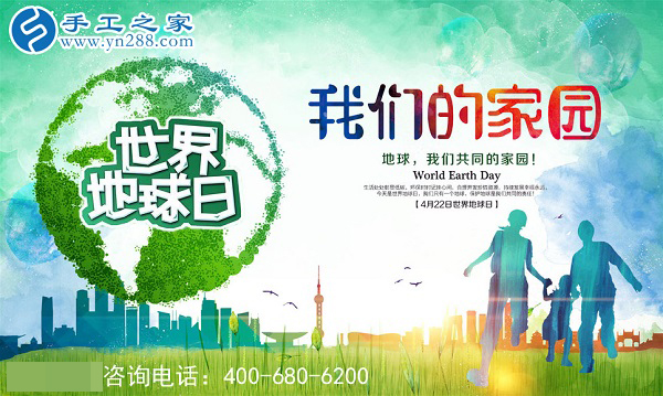 愛我們的家園，愛我們的家-------4月22日世界地球日有感