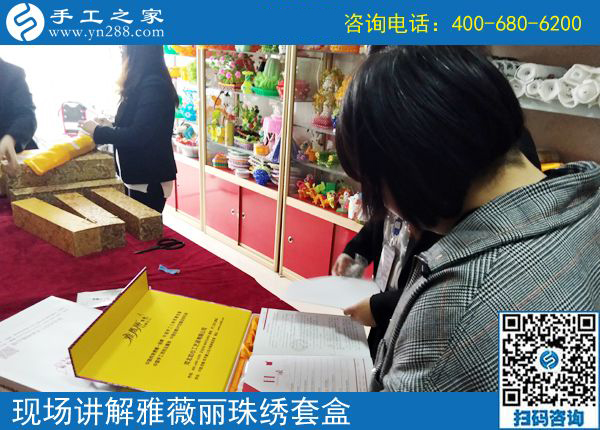 4月23日，可以在家做的手工活要掙錢(qián)就選這里的珠繡手工活，手工之家接待考察加工客戶剪影