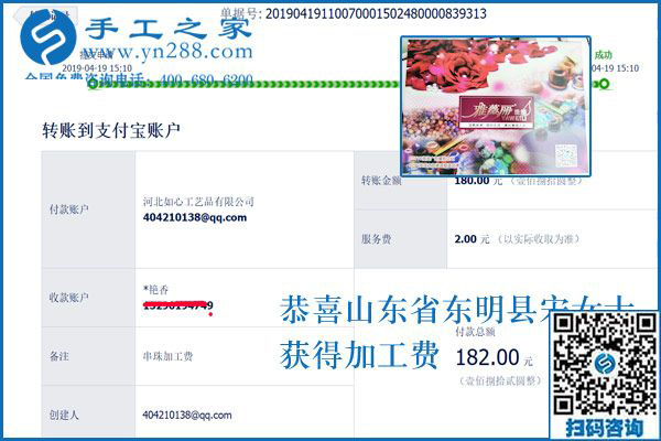 下一步做代理，山東東明宋女士對這個正規(guī)供料的手工活的新打算