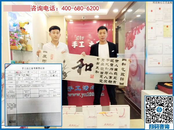 4月24日，拿回家做的手工活，在家做的手工活就選這里，手工之家接待考察加工客戶剪影