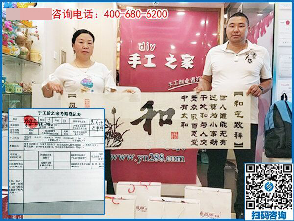 4月24日，拿回家做的手工活，在家做的手工活就選這里，手工之家接待考察加工客戶剪影