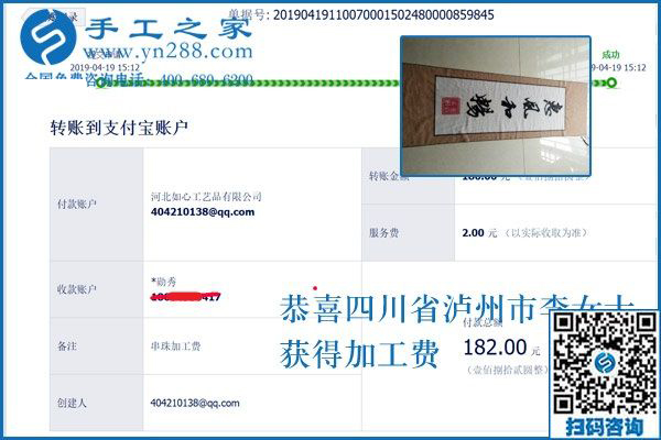 讓家人也跟著一起做手工加工掙錢，四川瀘州李女士有這個驕傲的資本