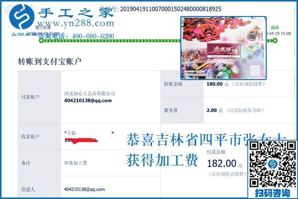 同事們不解、佩服、埋怨，吉林四平張女士沒有把這個可以帶回家做的手工活告訴大家