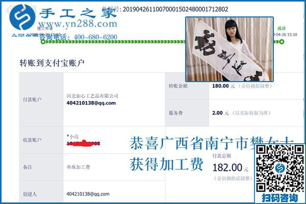 為了多掙錢，廣西南寧樊女士對(duì)這個(gè)可以寄到家做的手工活非常認(rèn)真