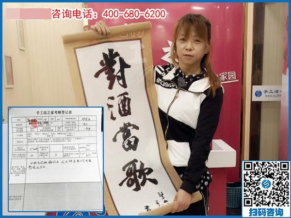 曾經(jīng)被騙，黑龍江伊春市韓女士來手工之家找到正規(guī)手工活(圖1)