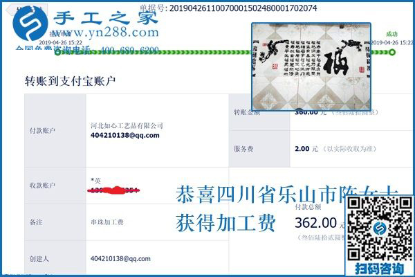 就是喜歡這個(gè)可以寄到家做的手工活，四川樂(lè)山陳女士這樣覺(jué)得
