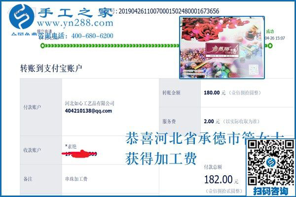 “淡季”里的兼職手工活加工項(xiàng)目，河北承德管女士真的掙了錢(qián)