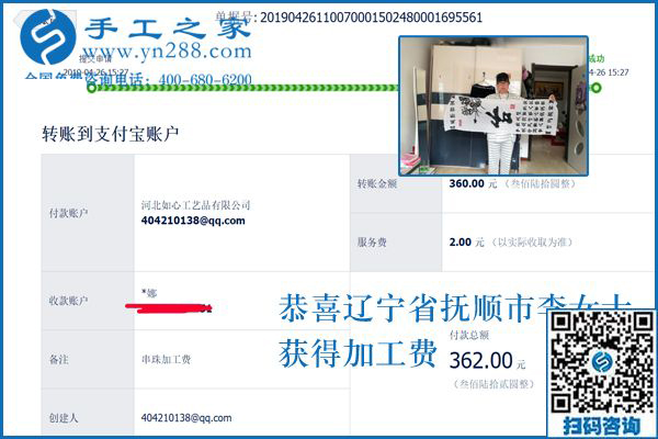 可以帶回家做的手工活就選這個，遼寧撫順李女士用閑散時(shí)間掙錢補(bǔ)貼家用