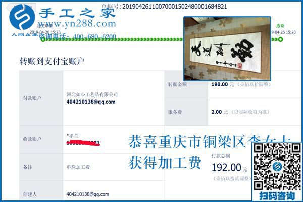 為什么選擇這個(gè)帶回家做的手工活，重慶李女士掙錢后道出背后的秘密