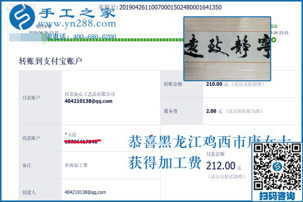 與丈夫一起撐起一個家，黑龍江雞西唐女士堅持做帶回家做的手工活