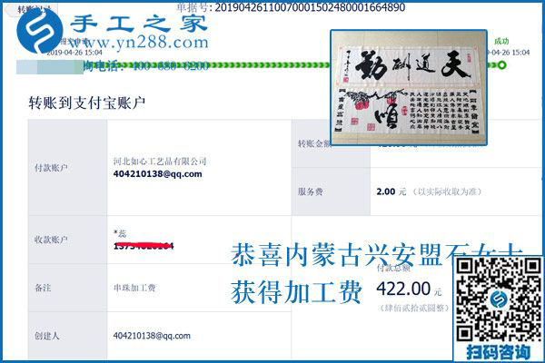 家人支持做代理，曾經(jīng)找手工活做的內蒙古興安盟石女士找到了能掙錢的手工活
