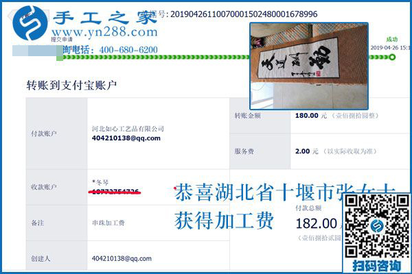 介紹大家都做手工加工掙錢，湖北十堰張女士對這個可以在家做的手工活很滿意