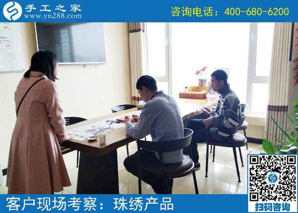 5月4日，哪里有在家做的手工活，找手工活做就選珠繡，手工之家接待考察加工客戶剪影