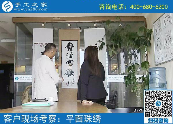 5月4日，哪里有在家做的手工活，找手工活做就選珠繡，手工之家接待考察加工客戶剪影